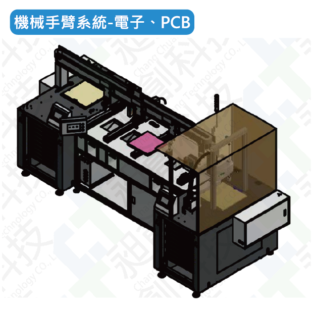 機械手臂系統-電子、PCB封面圖.png