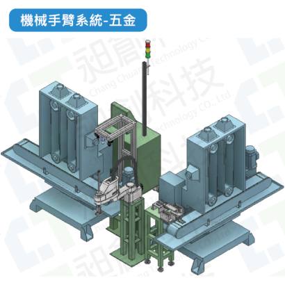 機械手臂系統-五金封面圖.png