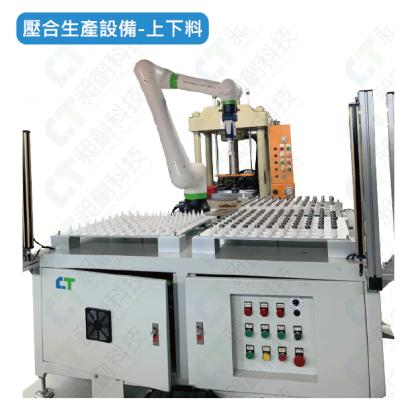 壓合生產設備-上下料封面圖.png